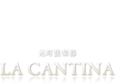 元町弦楽器 LA CANTINA オンラインショップ